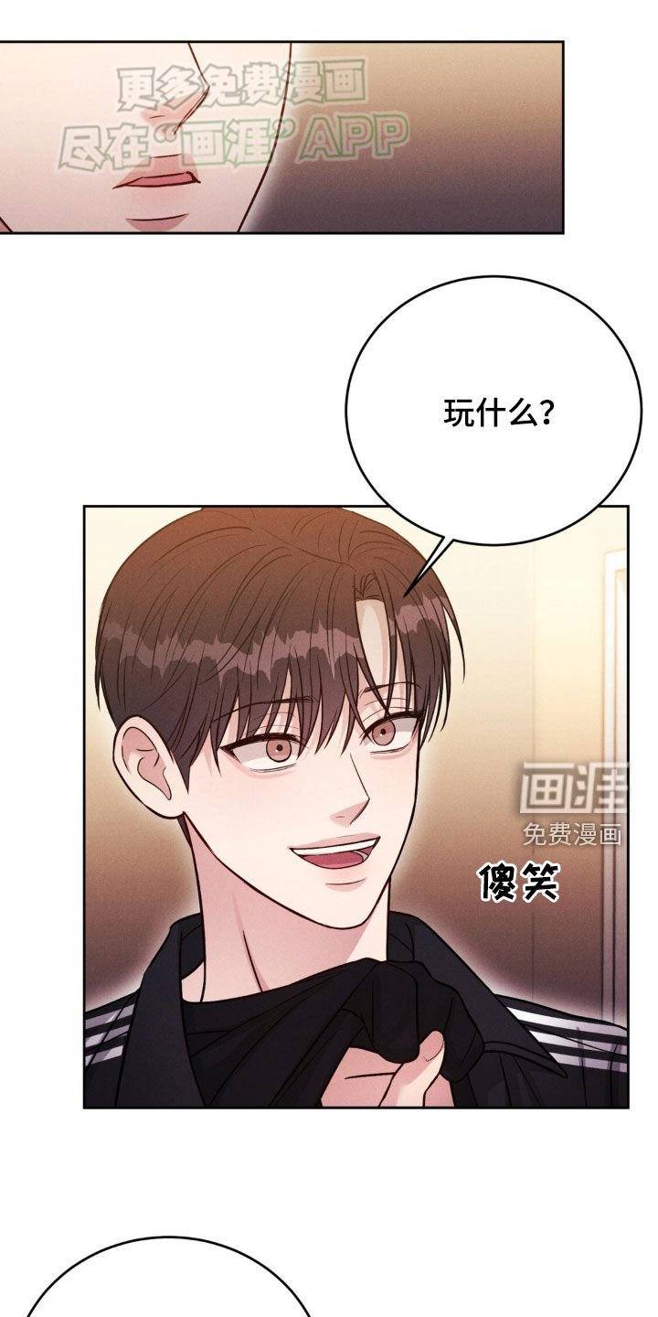 第41章：一起玩吧（第一季完结）