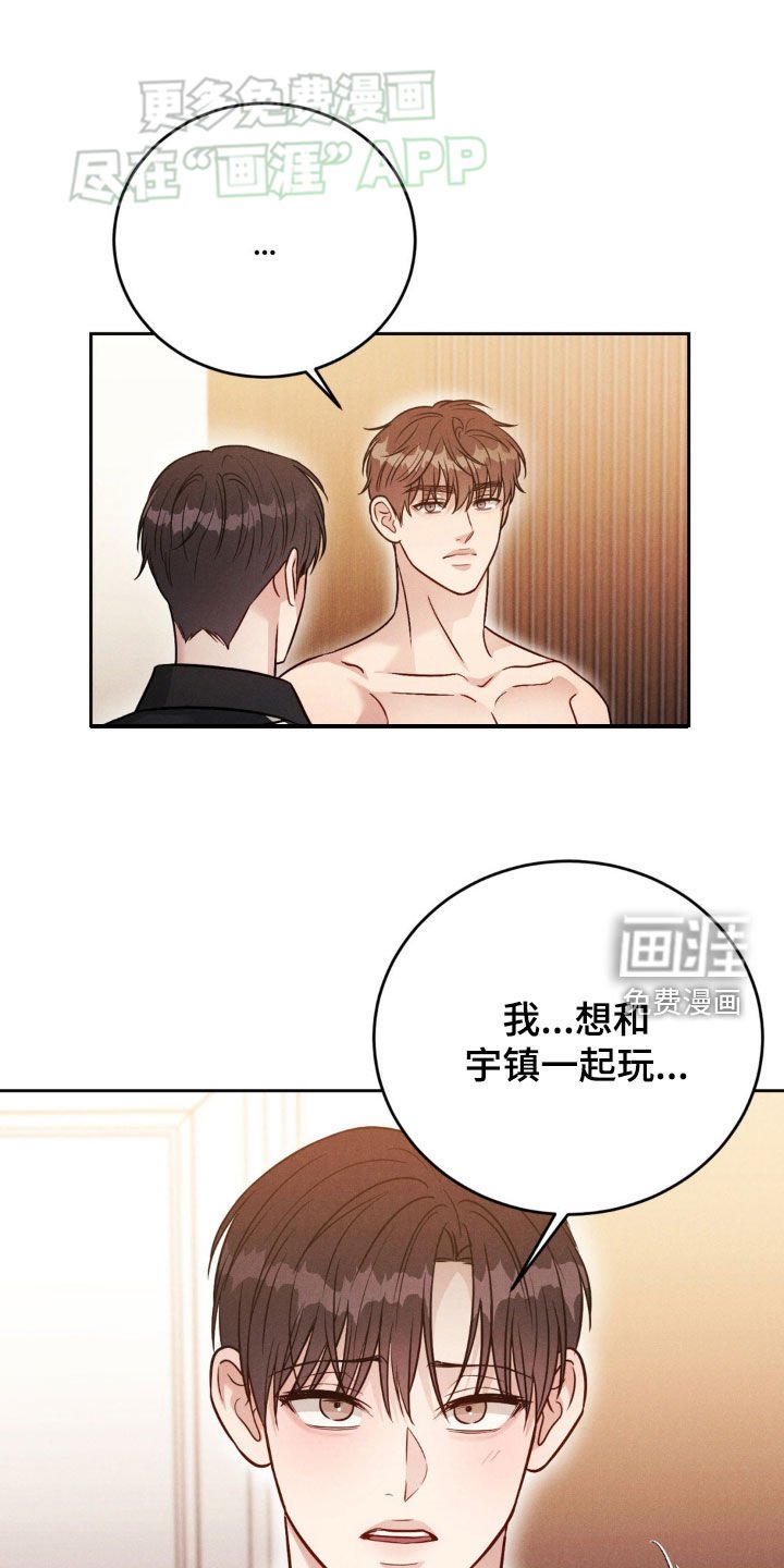 第41章：一起玩吧（第一季完结）