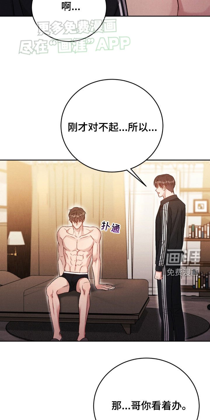 第41章：一起玩吧（第一季完结）