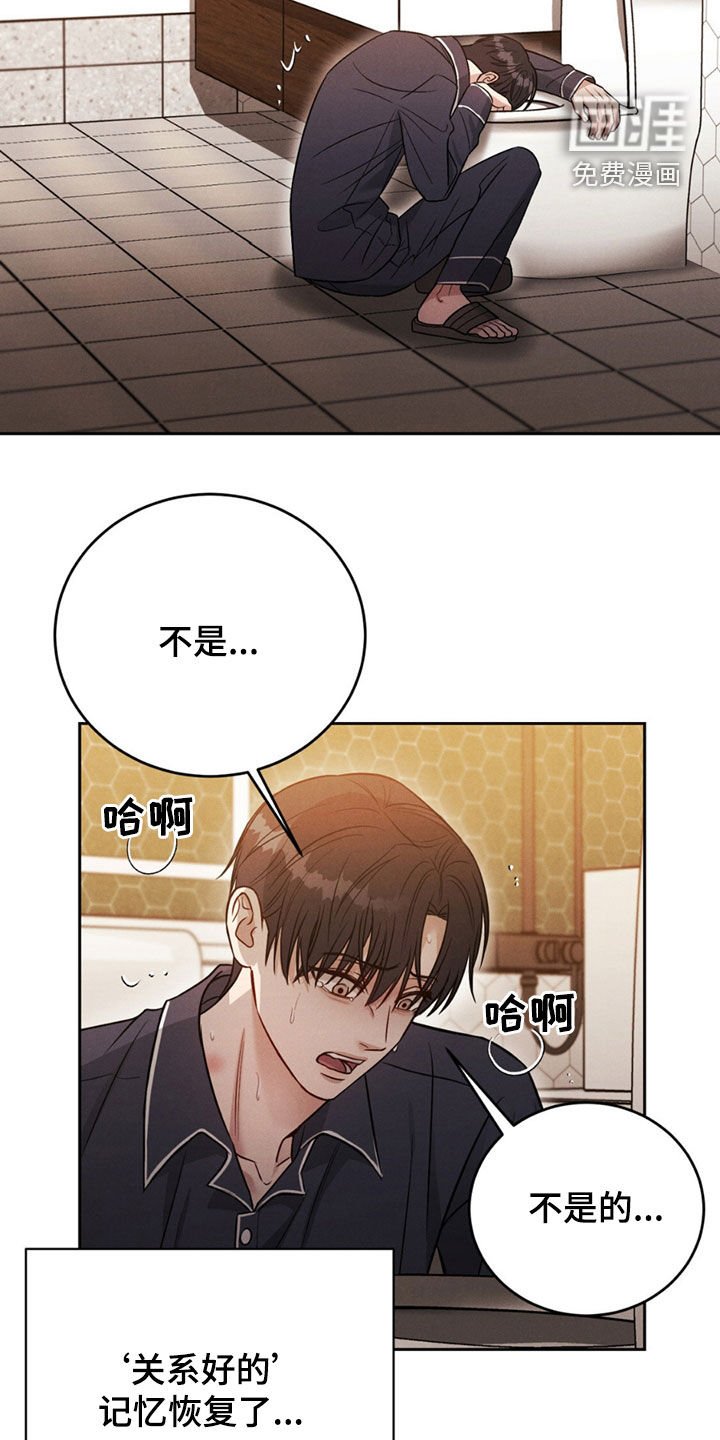 第42章：【第二季】撒谎了吗