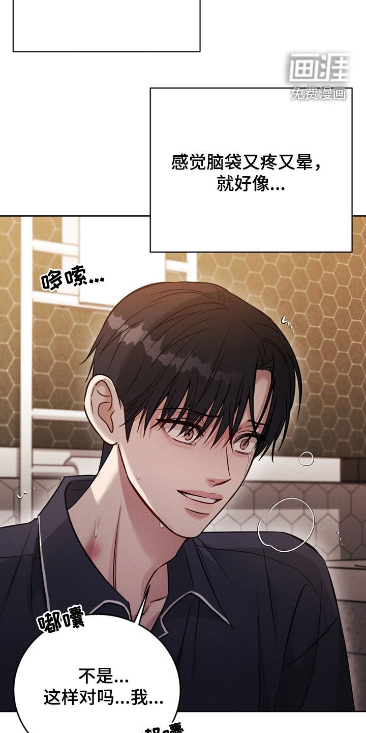 第42章：【第二季】撒谎了吗