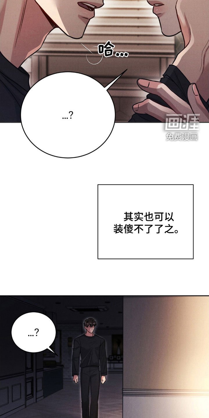 第43章：【第二季】都会忘记的