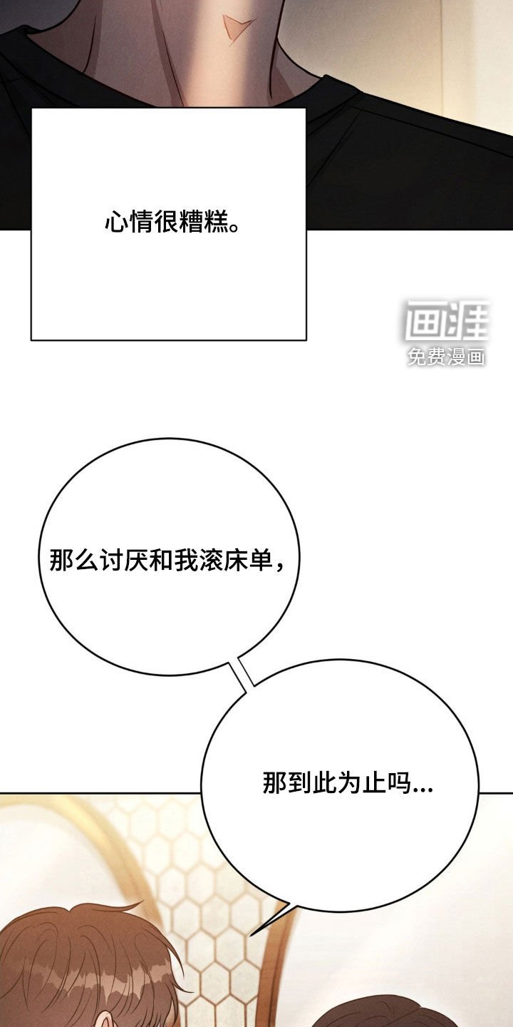 第43章：【第二季】都会忘记的