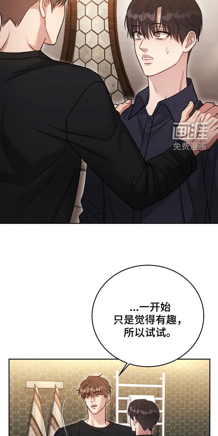 第43章：【第二季】都会忘记的