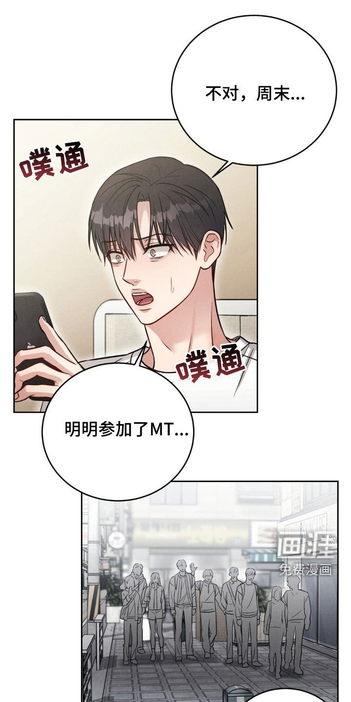 第44章：【第二季】不记得了