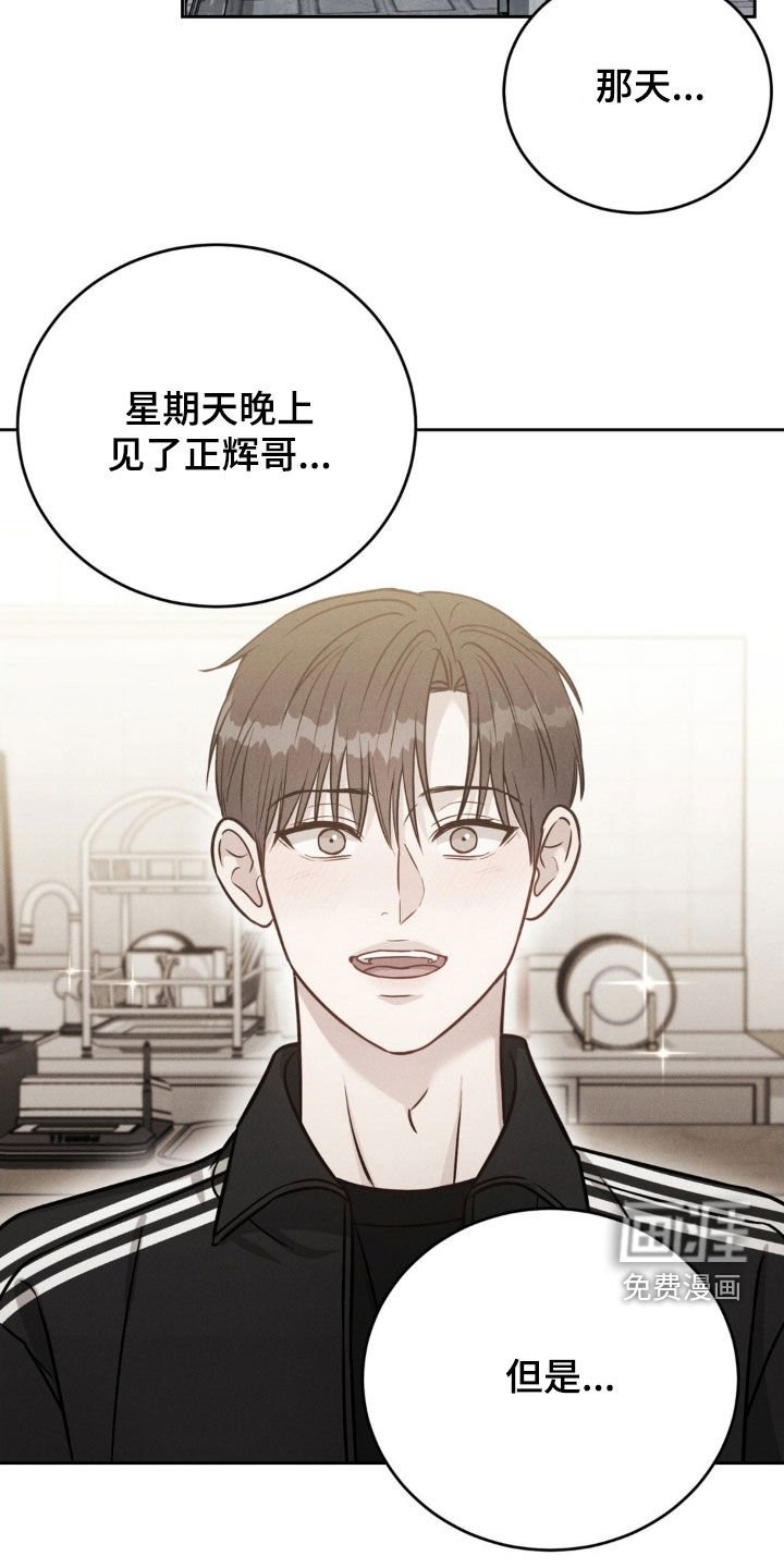 第44章：【第二季】不记得了
