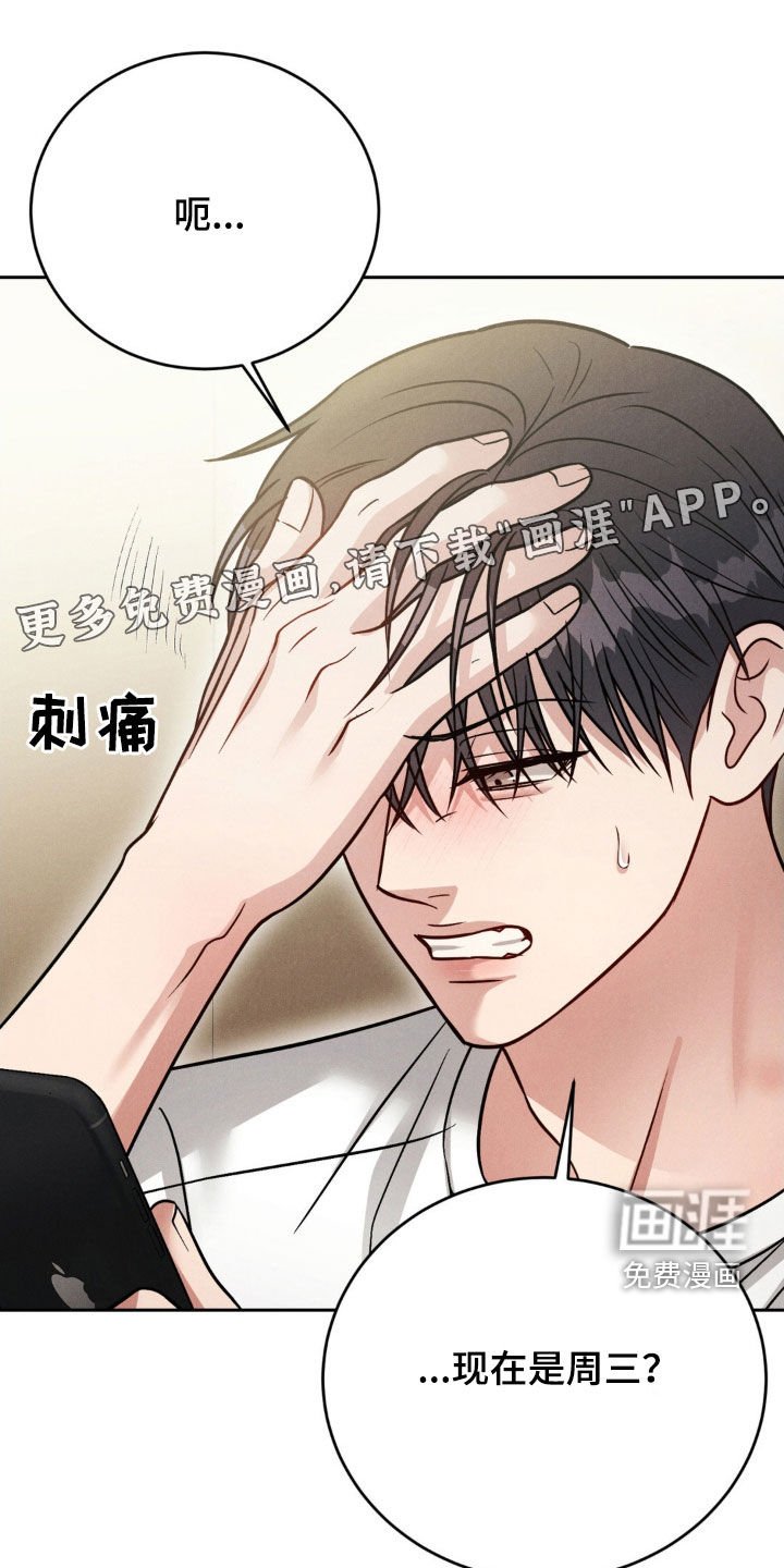 第44章：【第二季】不记得了