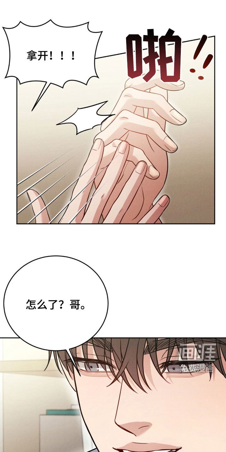 第44章：【第二季】不记得了
