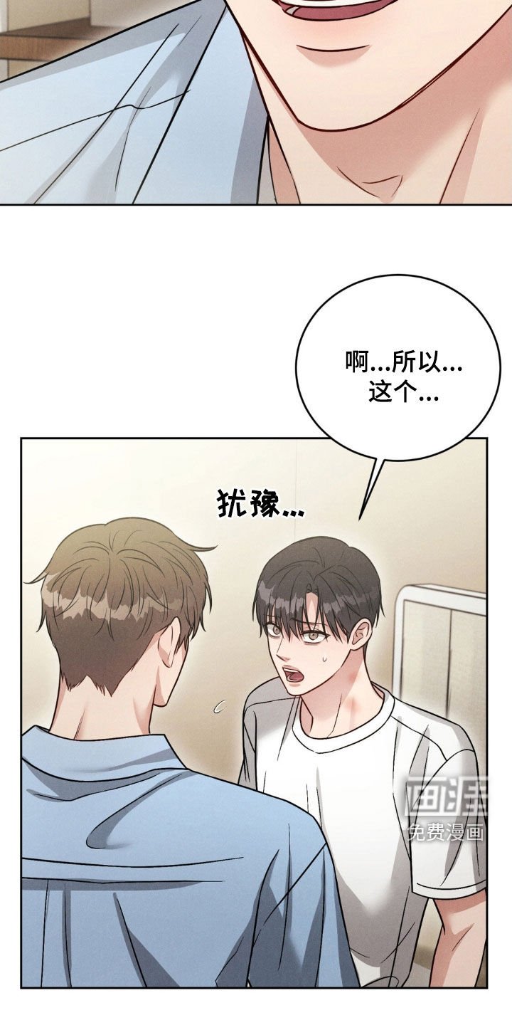 第44章：【第二季】不记得了