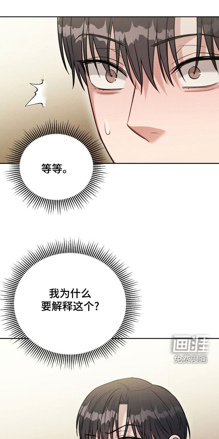 第44章：【第二季】不记得了