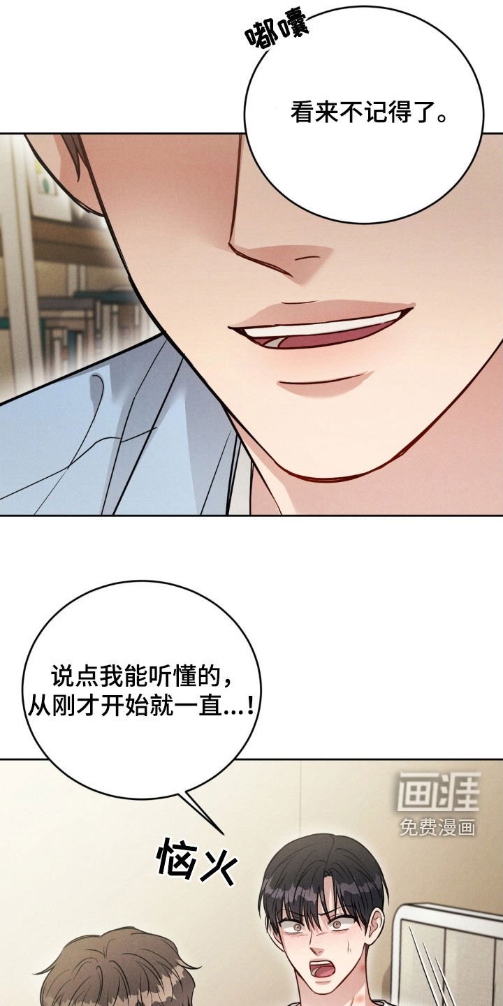 第44章：【第二季】不记得了