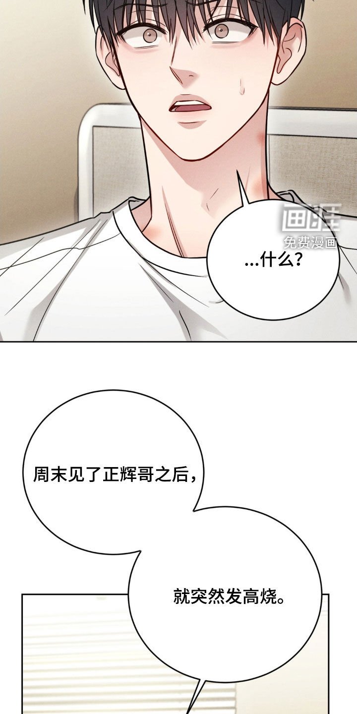 第44章：【第二季】不记得了