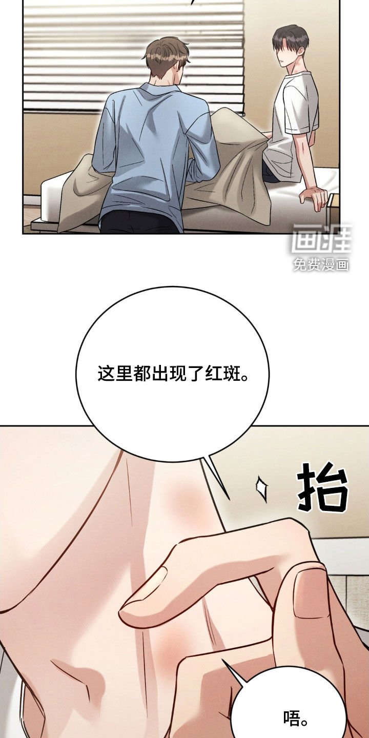 第44章：【第二季】不记得了