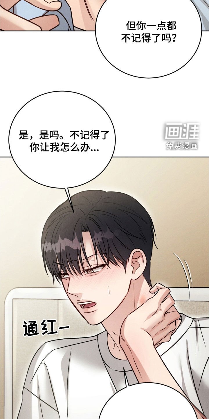 第44章：【第二季】不记得了