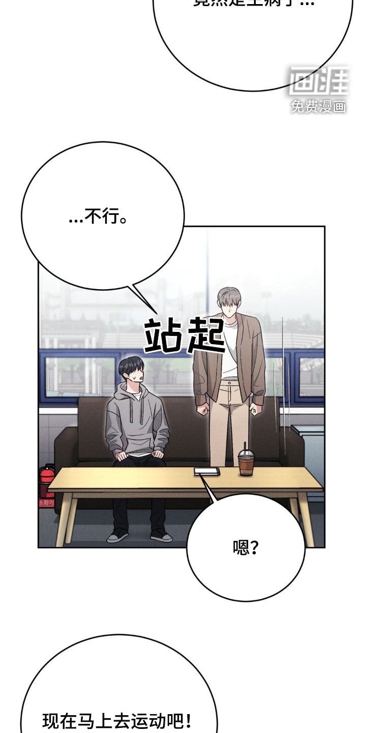 第45章：【第二季】逃跑了