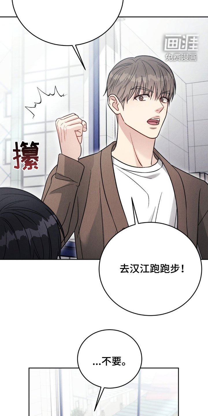 第45章：【第二季】逃跑了