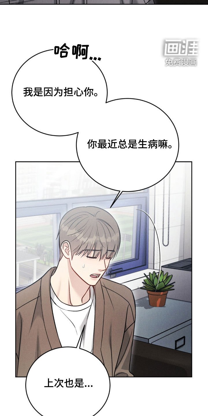 第45章：【第二季】逃跑了