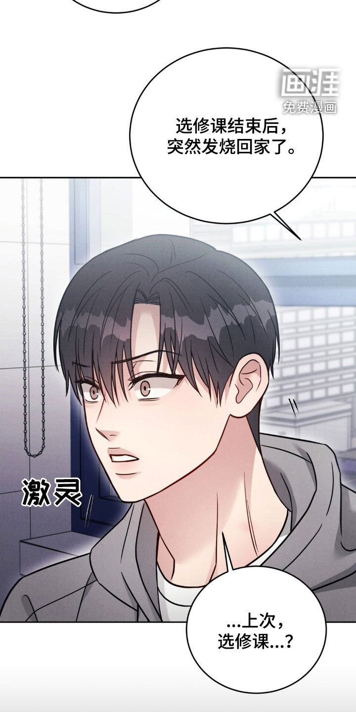 第45章：【第二季】逃跑了
