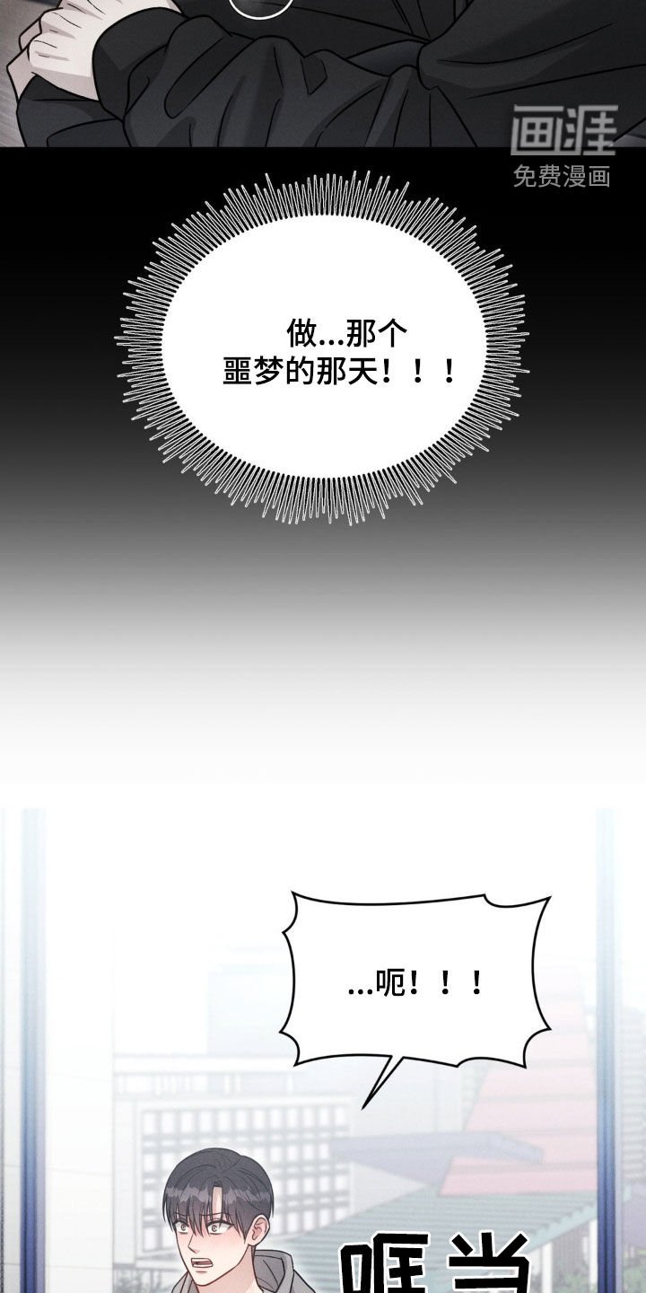 第45章：【第二季】逃跑了