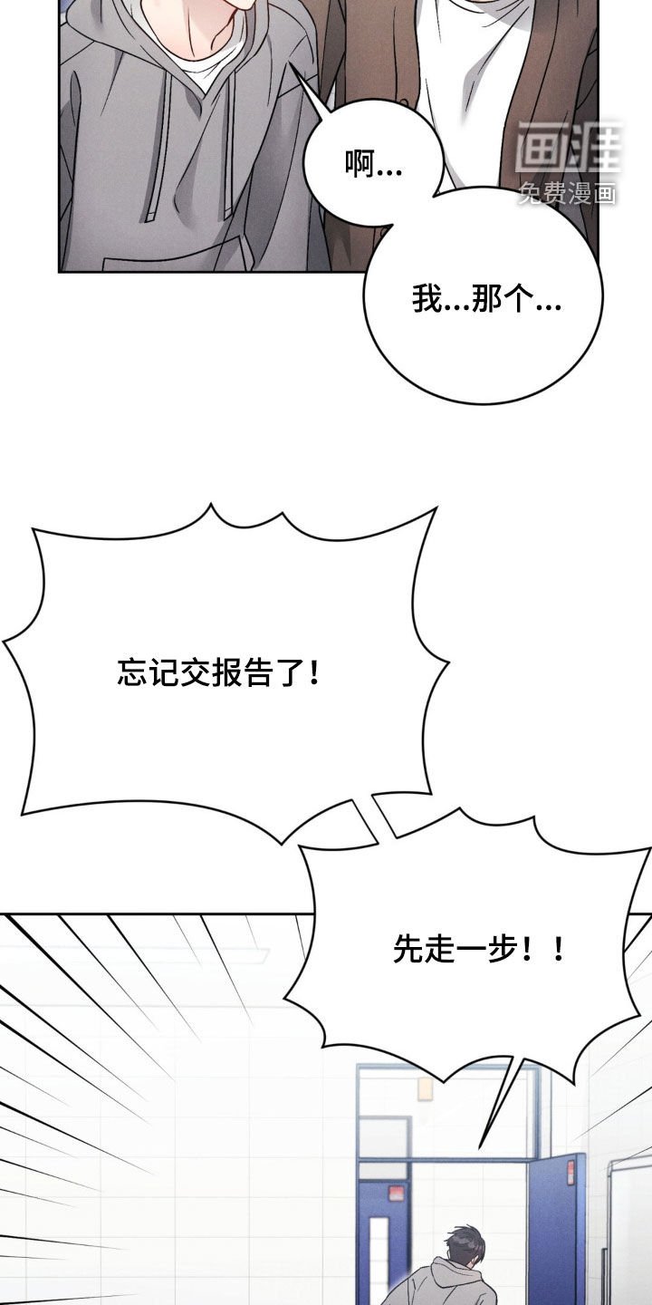 第45章：【第二季】逃跑了