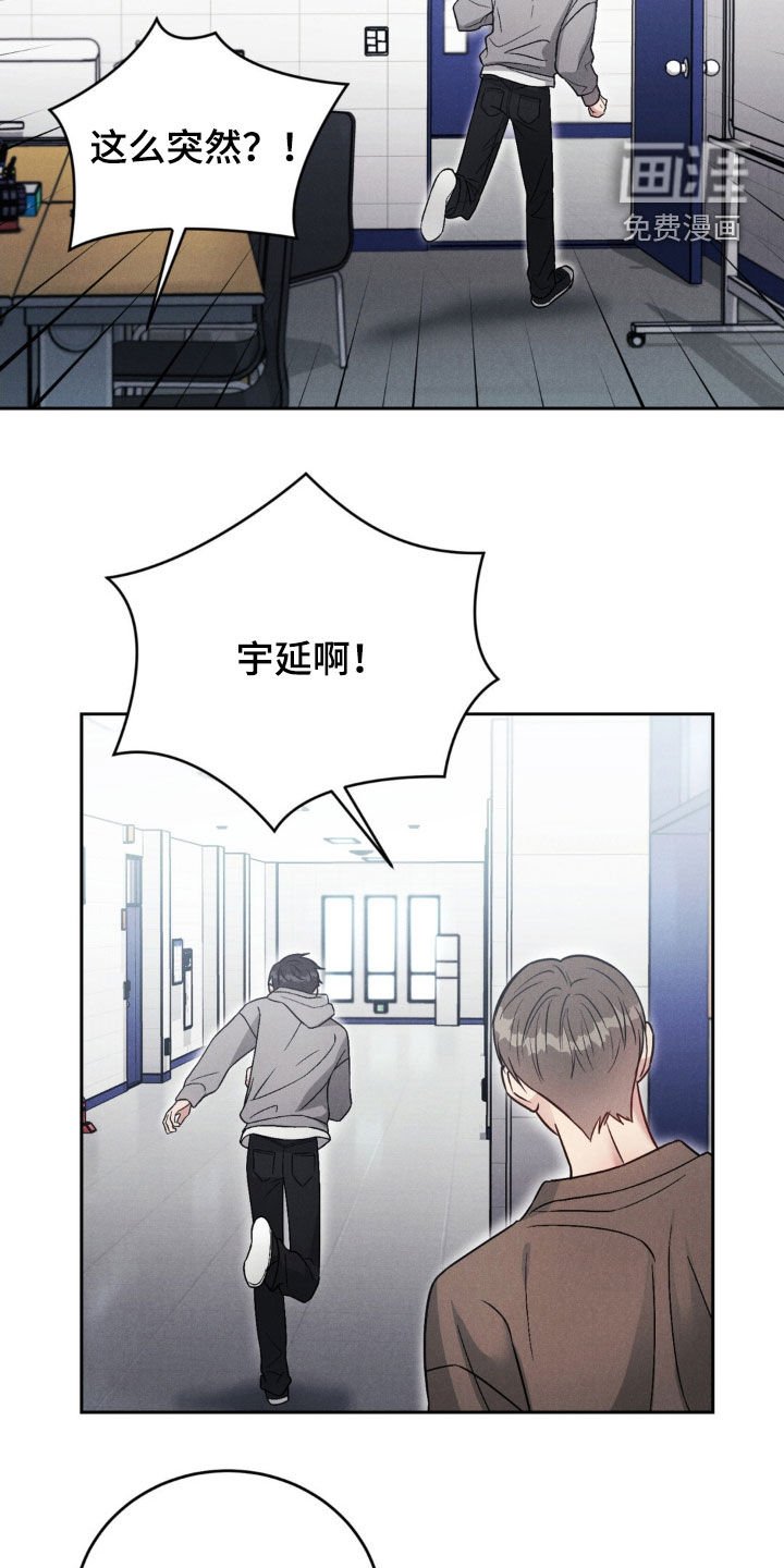 第45章：【第二季】逃跑了