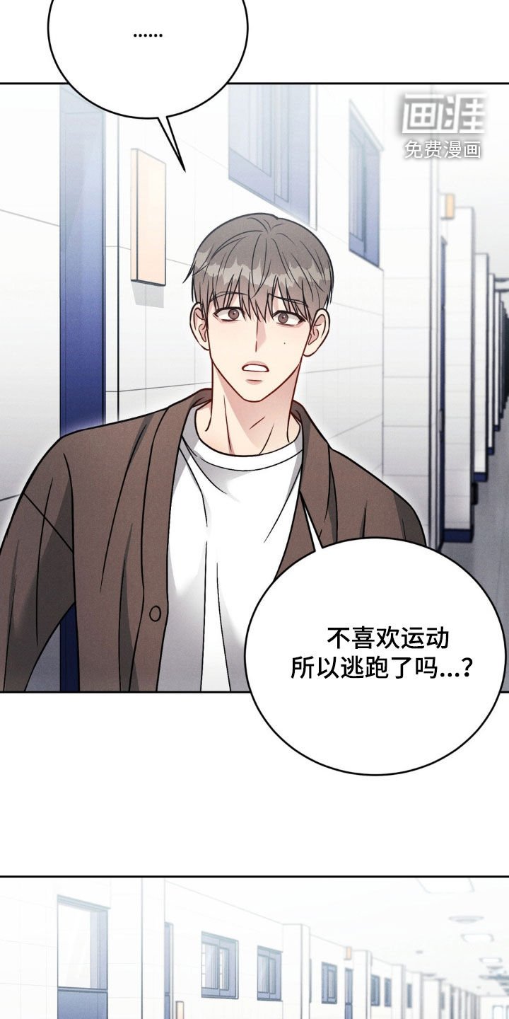第45章：【第二季】逃跑了
