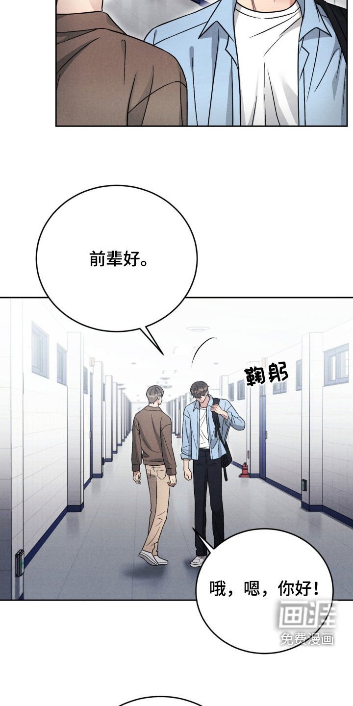 第45章：【第二季】逃跑了