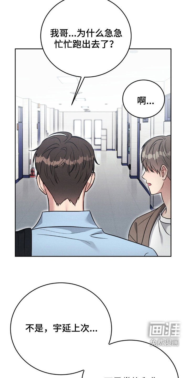 第45章：【第二季】逃跑了