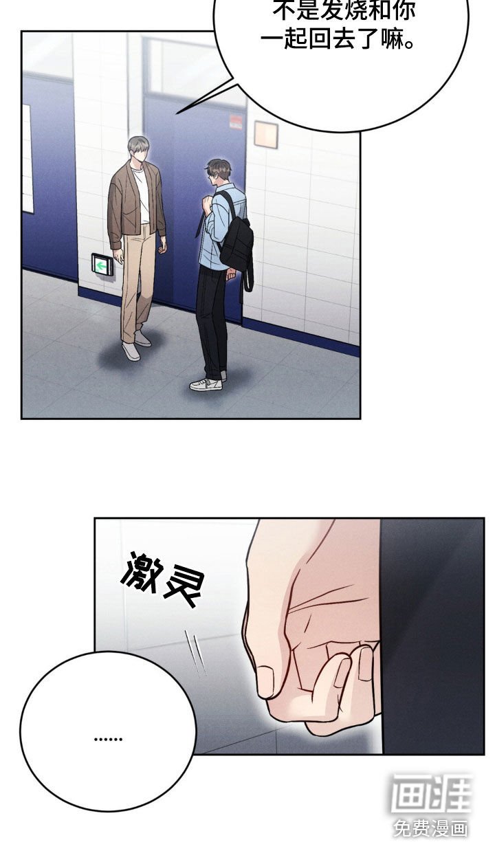 第45章：【第二季】逃跑了