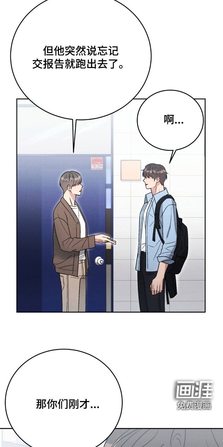 第46章：【第二季】混蛋