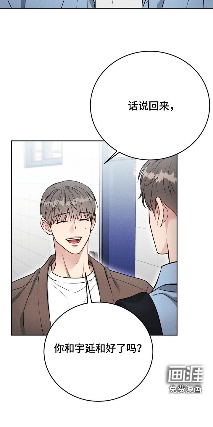 第46章：【第二季】混蛋