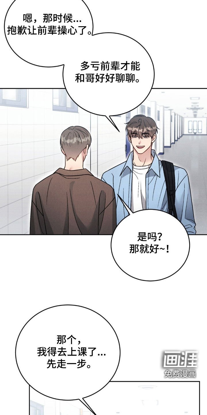 第46章：【第二季】混蛋
