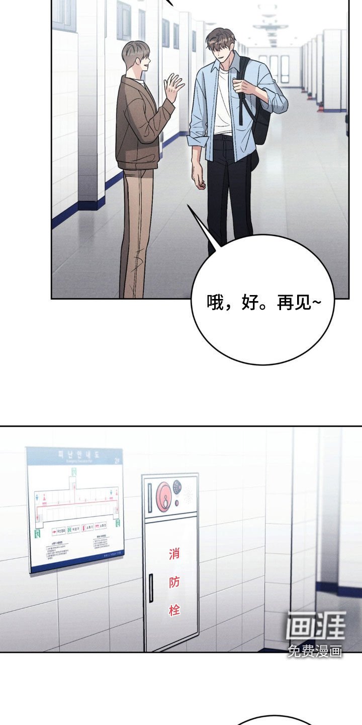 第46章：【第二季】混蛋