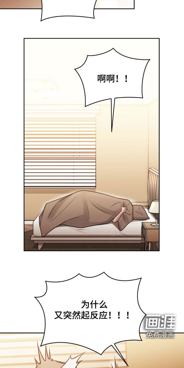 第46章：【第二季】混蛋