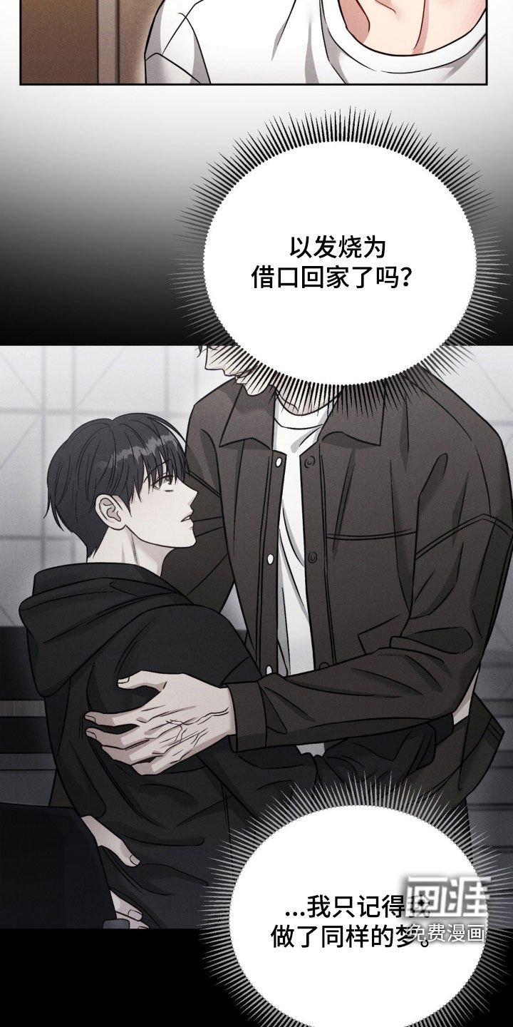 第46章：【第二季】混蛋