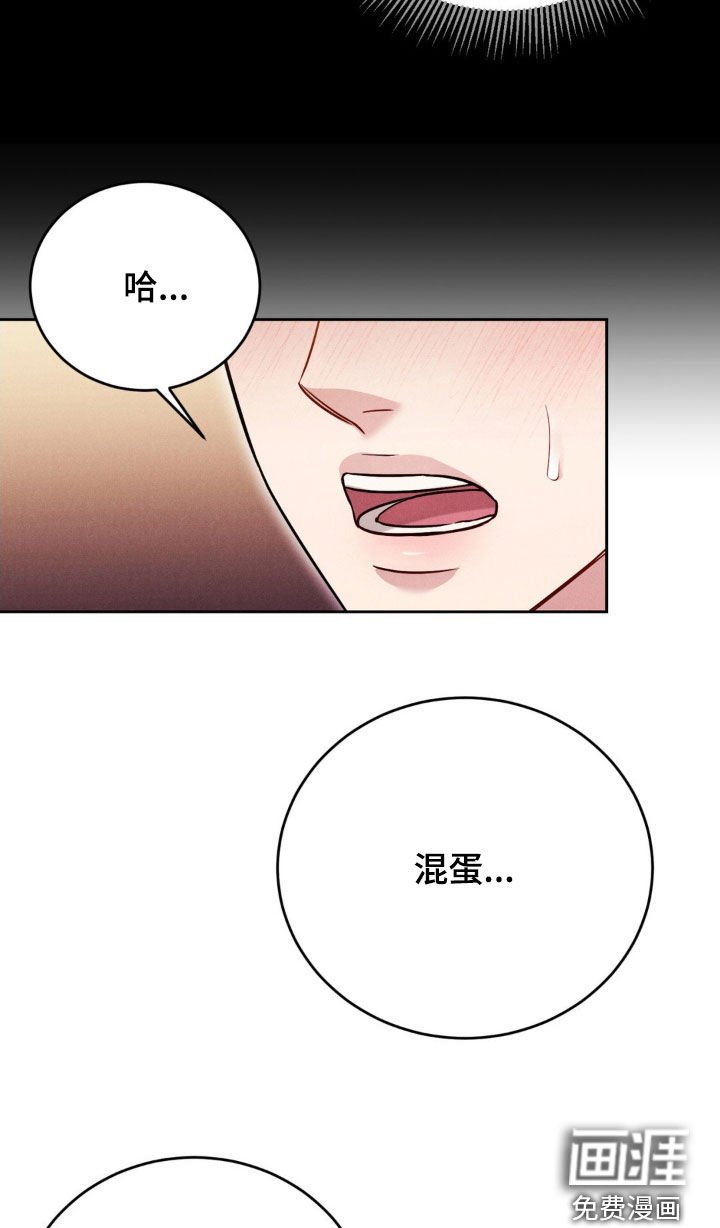 第46章：【第二季】混蛋