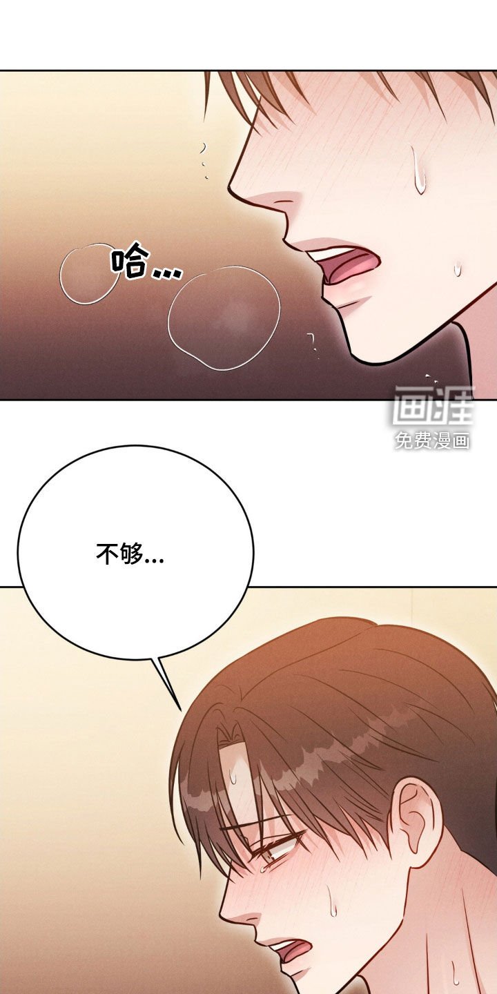 第46章：【第二季】混蛋
