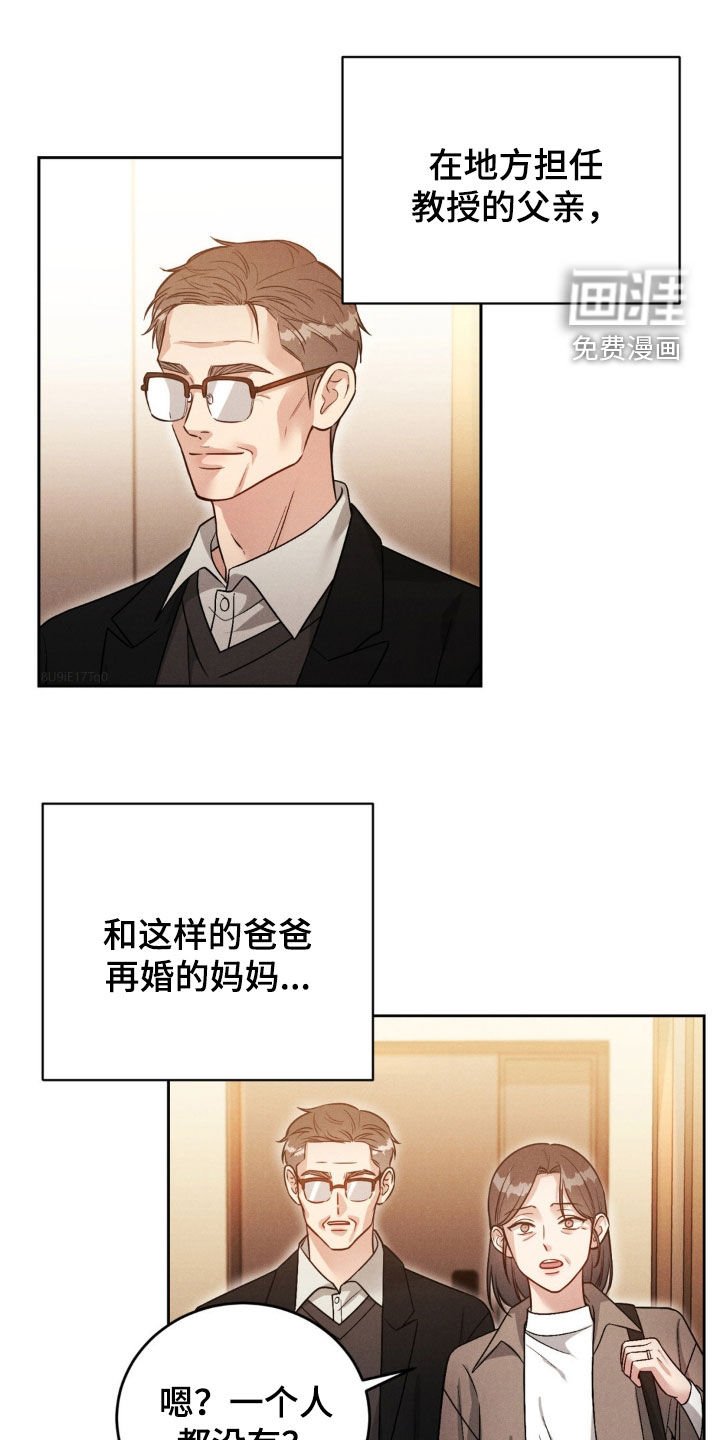 第47章：【第二季】家族旅行
