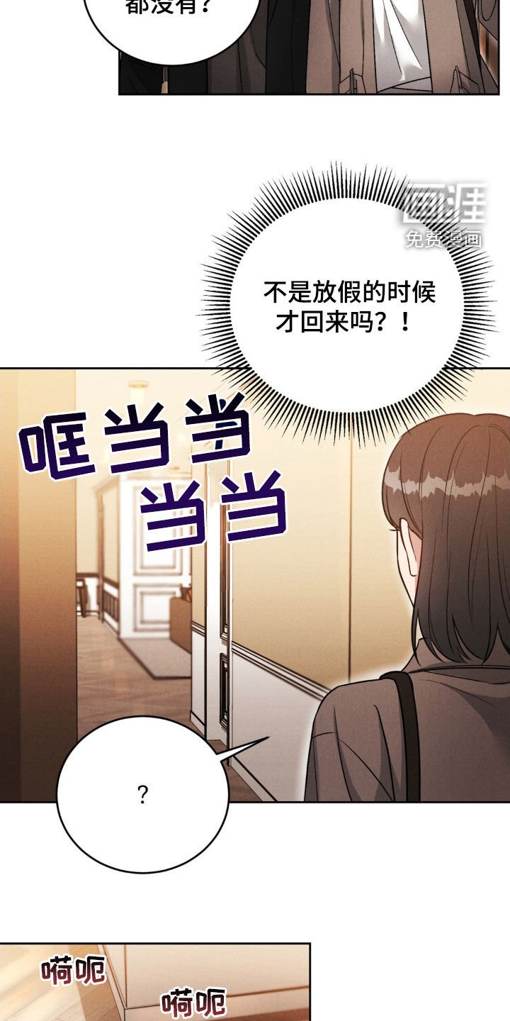 第47章：【第二季】家族旅行