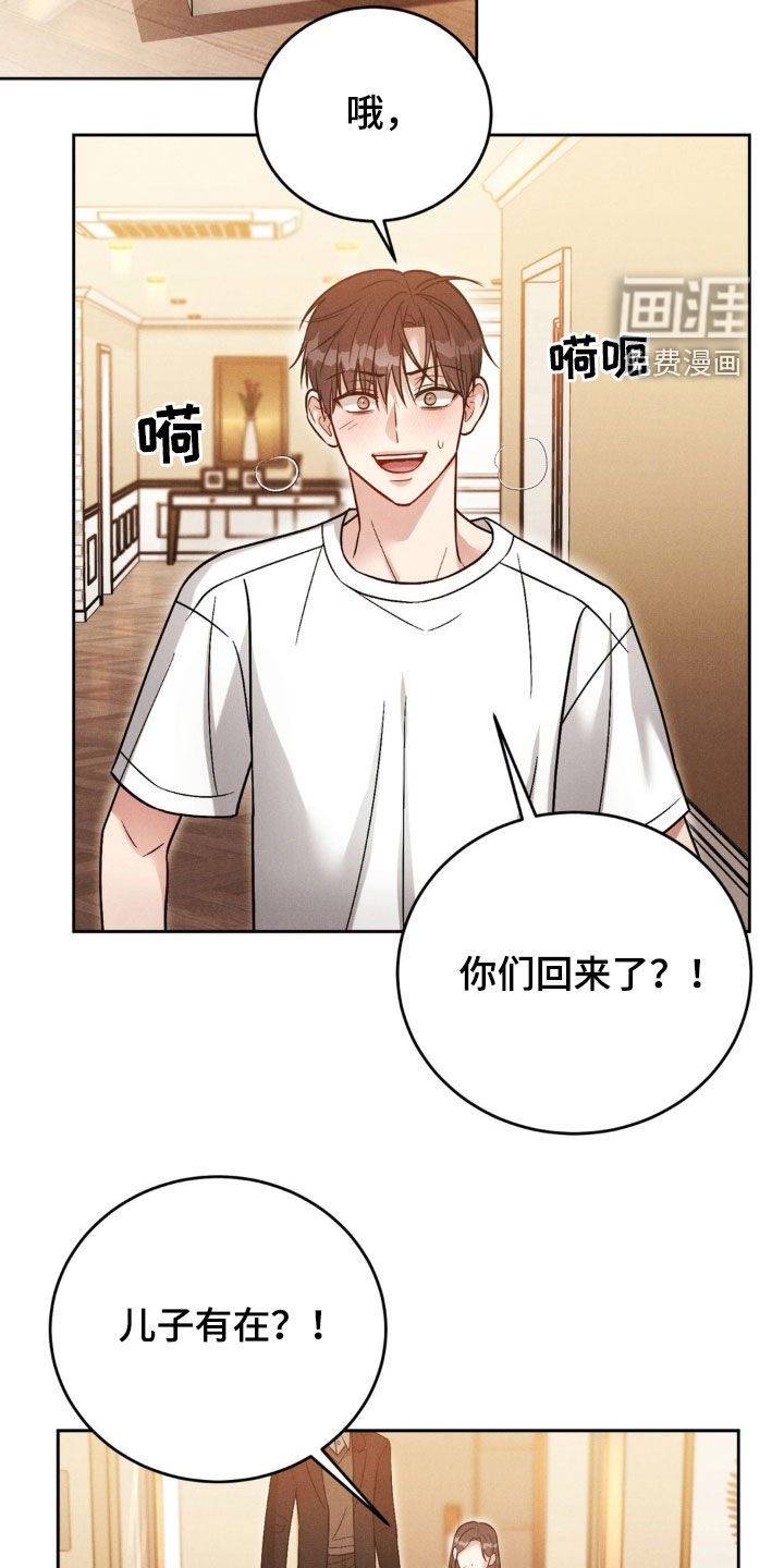 第47章：【第二季】家族旅行