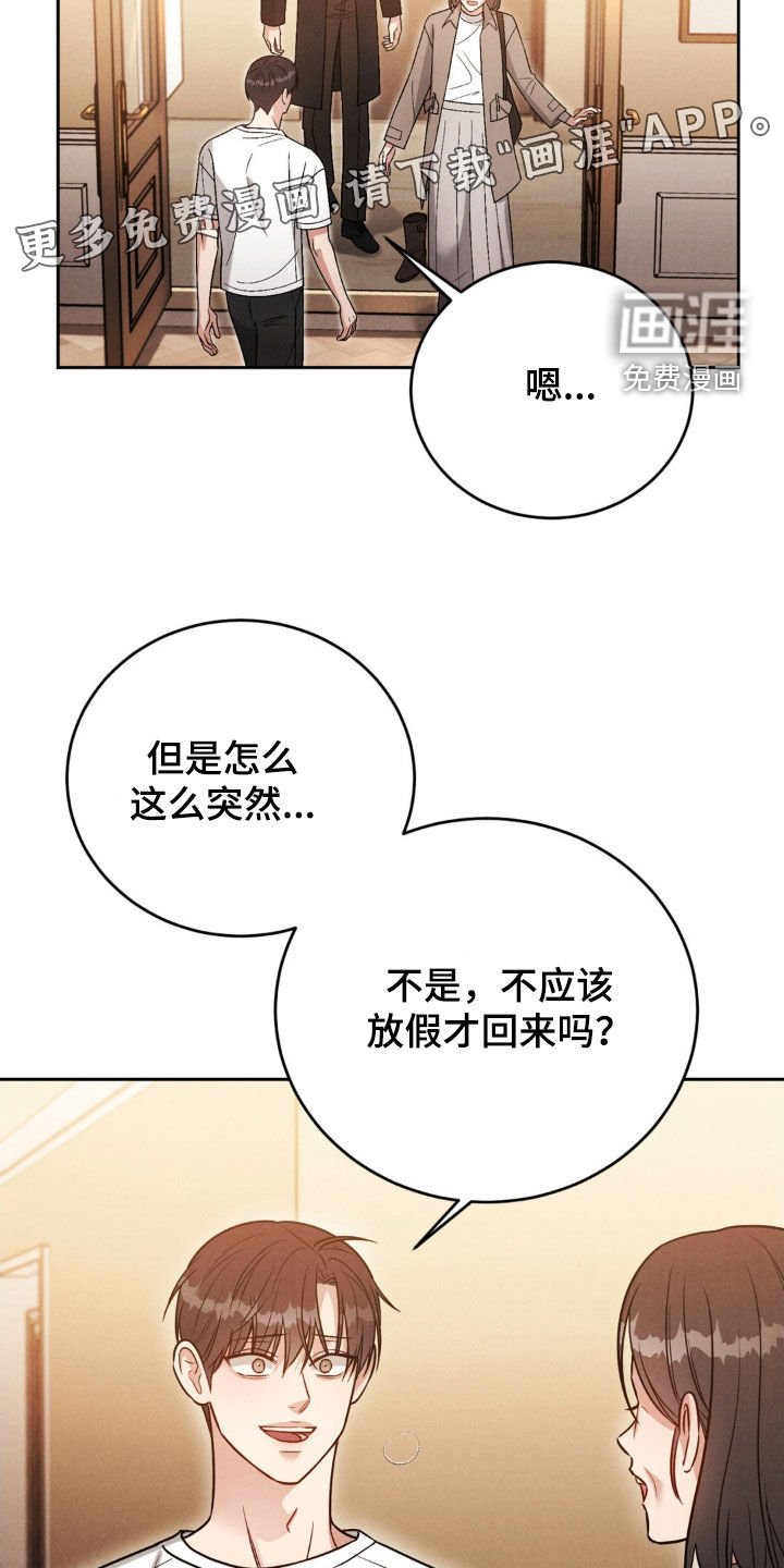 第47章：【第二季】家族旅行