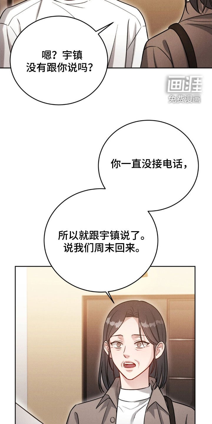 第47章：【第二季】家族旅行