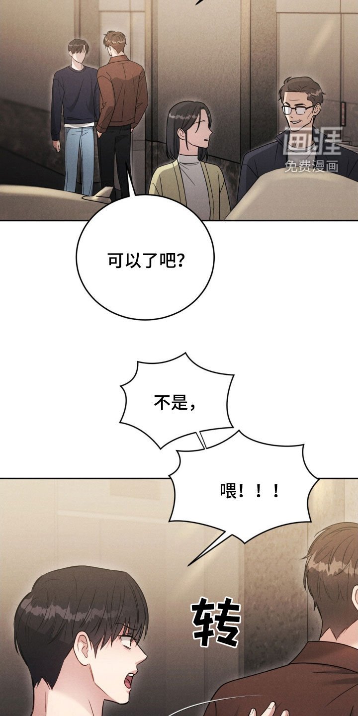 第47章：【第二季】家族旅行