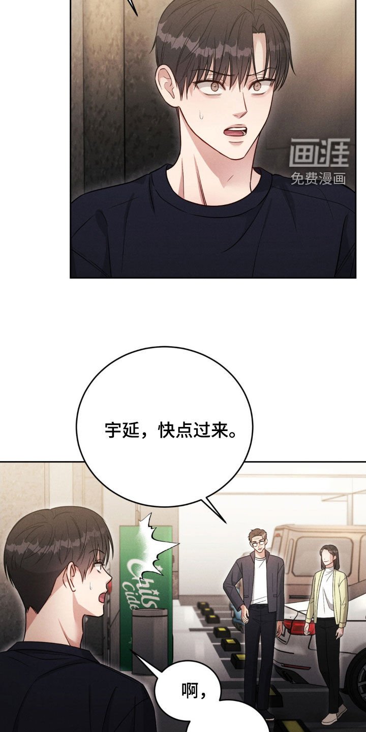第47章：【第二季】家族旅行