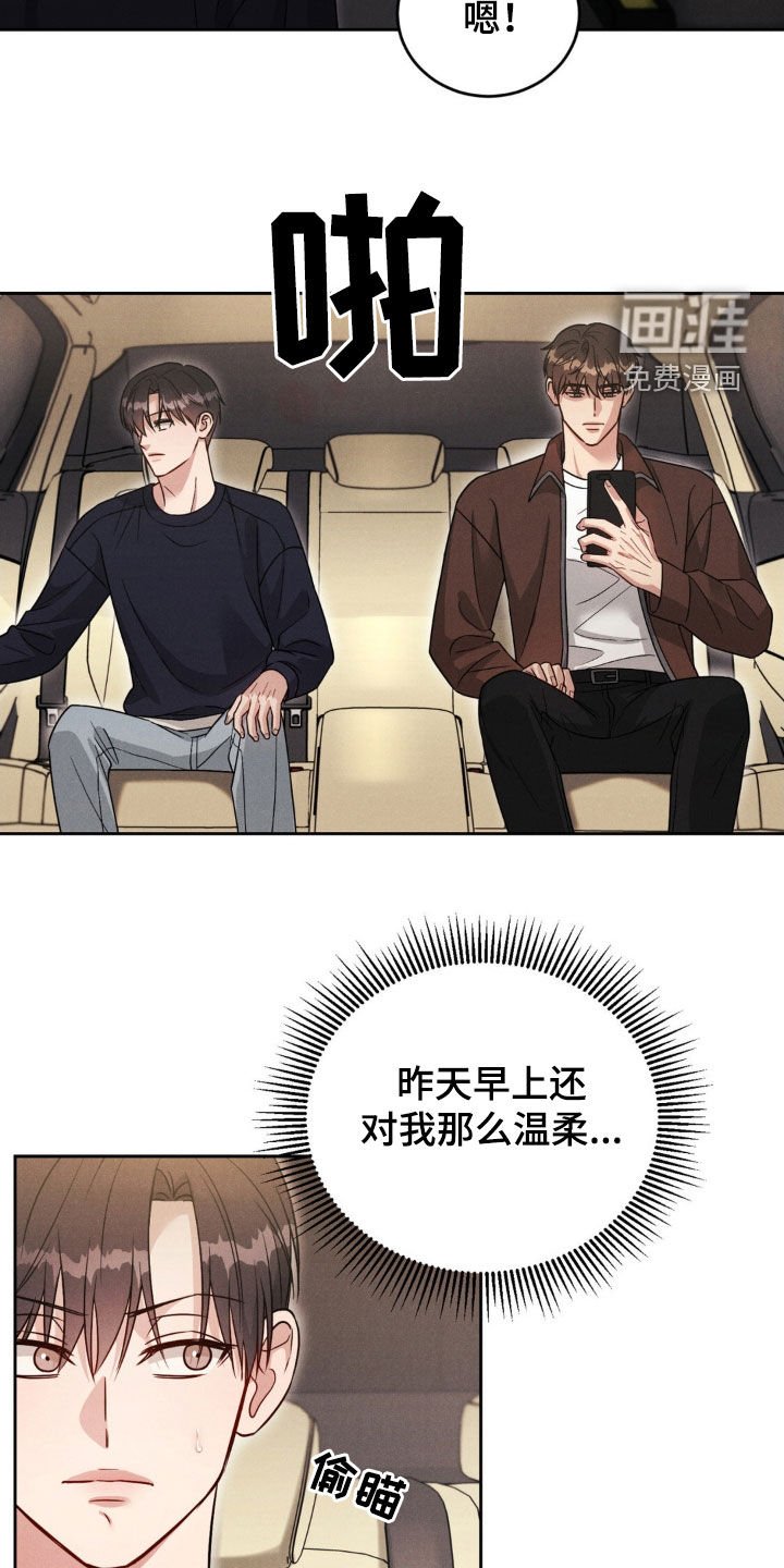 第47章：【第二季】家族旅行