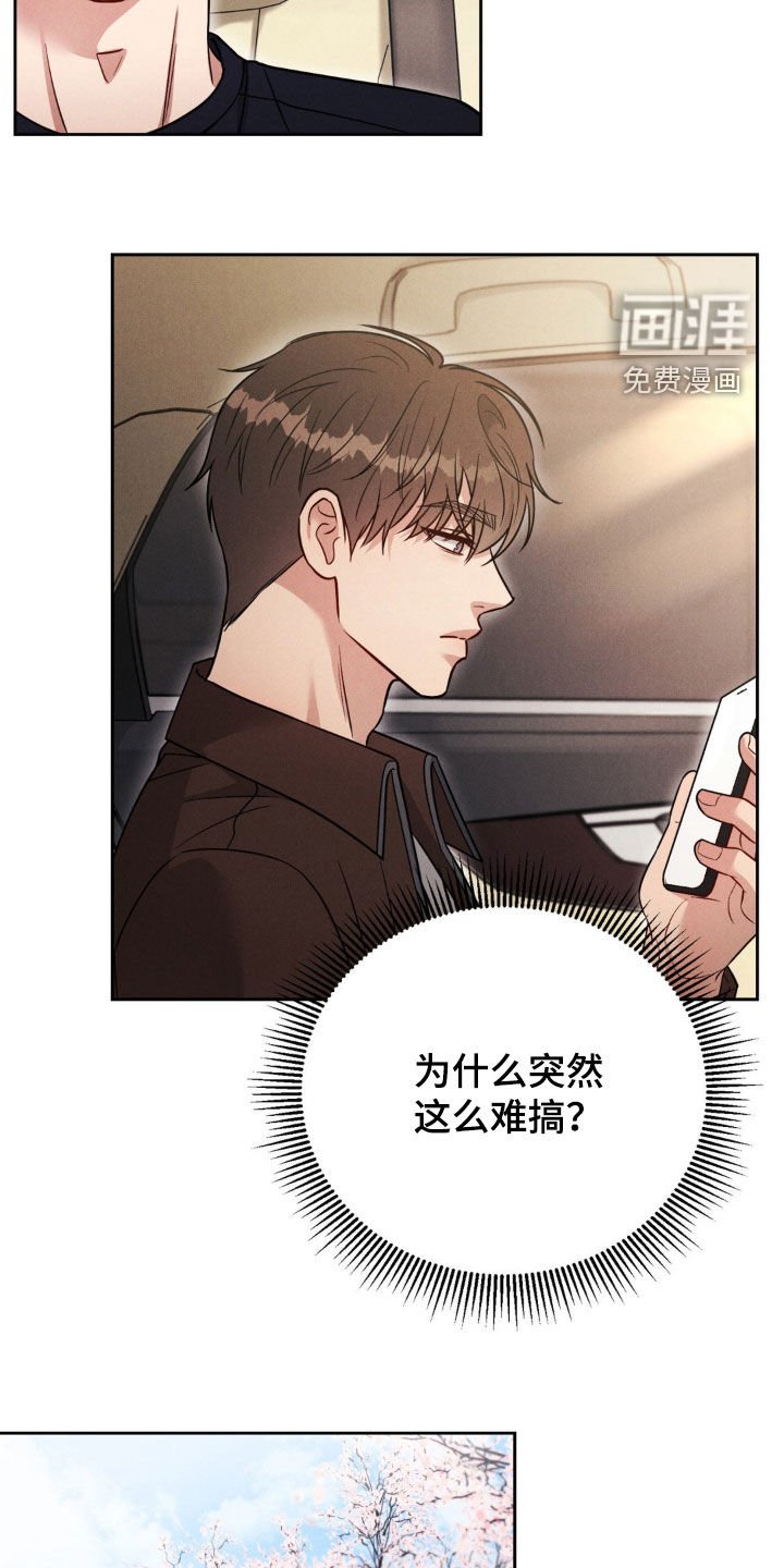 第47章：【第二季】家族旅行