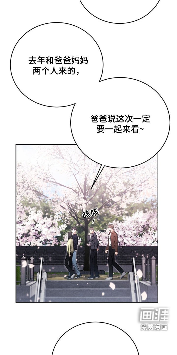 第47章：【第二季】家族旅行