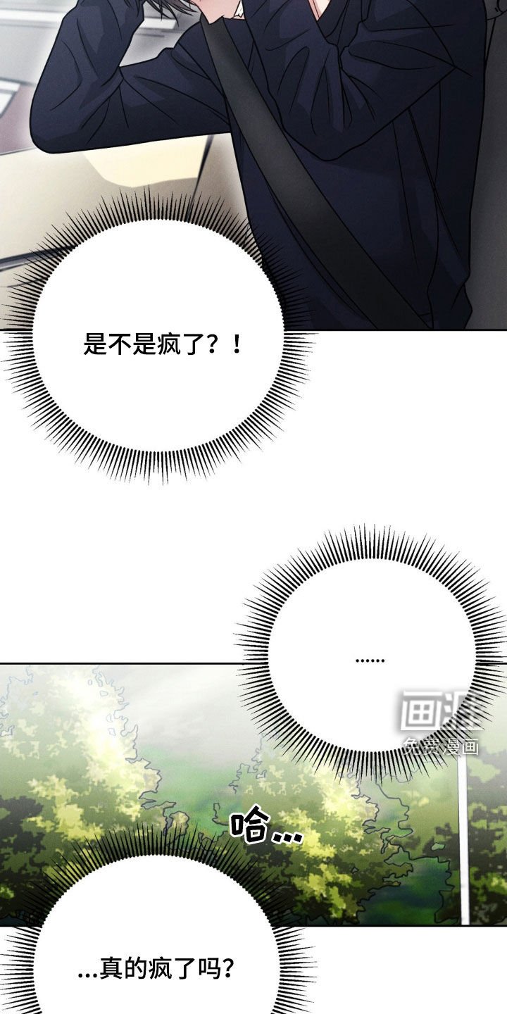 第49章：【第二季】继续吧