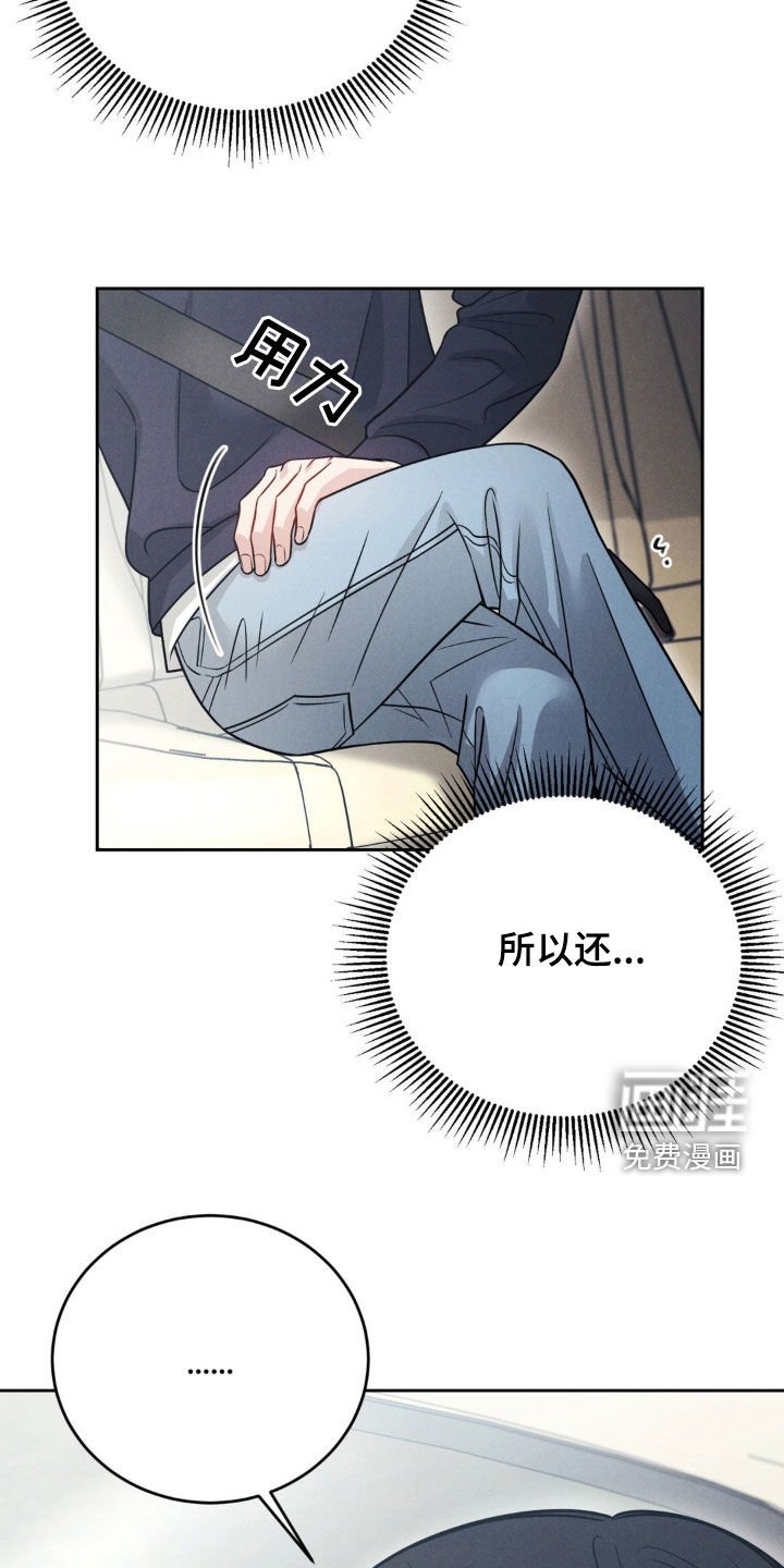 第49章：【第二季】继续吧
