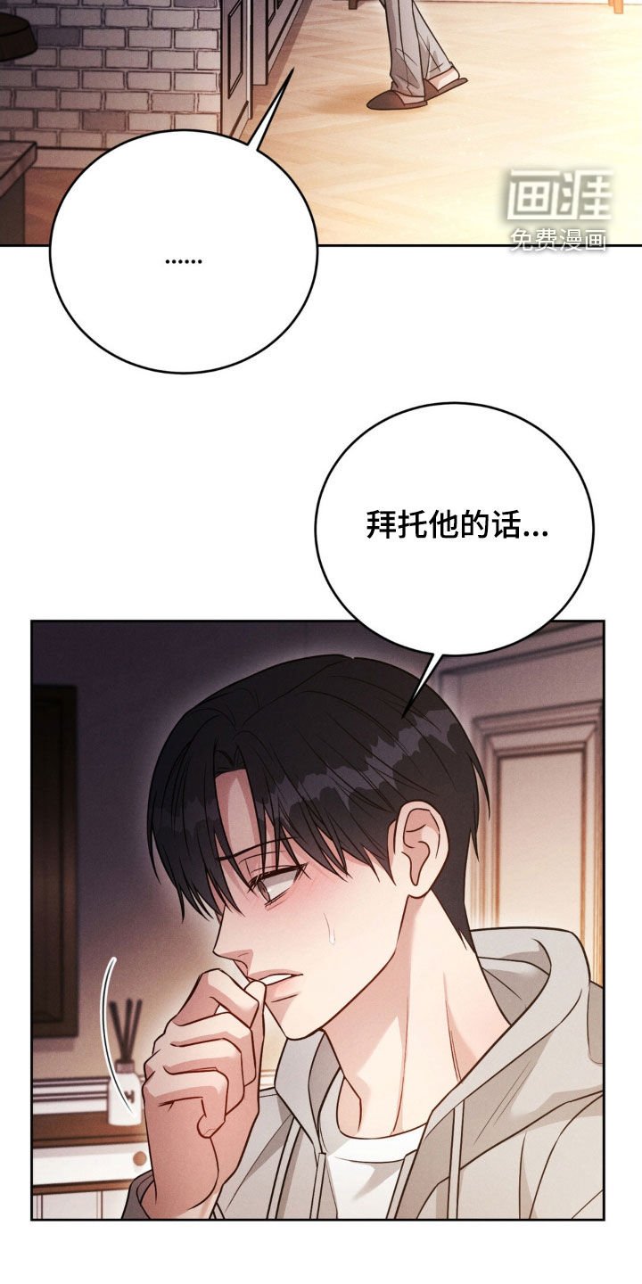 第49章：【第二季】继续吧